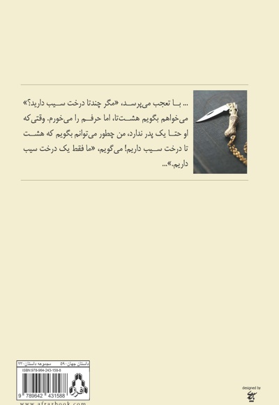 سگ یک میلیون شپشی
